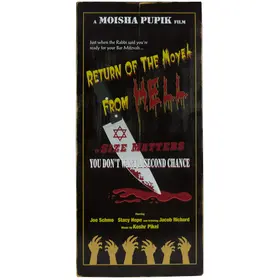 'Moyel from HELL'  Personalized Plank Sign (MOVP_552)