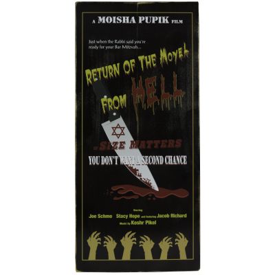'Moyel from HELL'  Personalized Plank Sign (MOVP_552)
